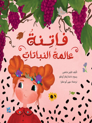 cover image of Fatina the Botanist